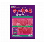 ゆかり×岩下の新生姜のコラボ実現