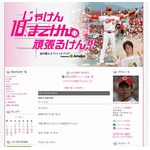 広島の前田健太投手が“お泊まり愛”を謝罪「僕の軽率な行為で……」。