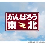 楽天イーグルス、「あの日から8年」公開