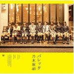 乃木坂46自身最高の初週売上、39.5万枚で6作連続シングル首位に。