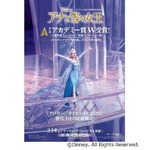 「アナ雪」続編の短編製作決定、主要キャラクターたちが再び登場。