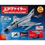 世界の戦闘機や攻撃機“コレクション”創刊