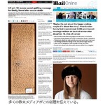 鏡の裏に少女が遺した“想い”、一面に生きる意味や家族への言葉。