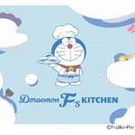 藤子・F・不二雄作品のキャラが集まるカフェ「ドラえもん F'sキッチン」期間限定オープン