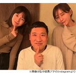 弘中綾香アナ、“あざとくてメンバー”山里亮太＆田中みな実と三者会談