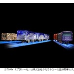 職人が制作した「伝統工芸×プラレール」
