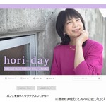 堀ちえみ、“中傷メッセージ1万6000件”送った女逮捕の報道にコメント