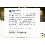 高岡蒼甫が所属事務所を退所、Twitterでの“韓流”に対する発言影響で。
