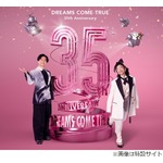 ドリカム中村正人“クリスマスのとっておきの思い出”、小学校の時にプレゼント会で…