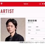 菅田将暉、通っているボクシングジムで「あの人、俳優だよな？」と思うほど強すぎる人物