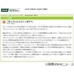 “いいとも！終了”をNHKも報道、「まさに国民的番組」と大きな反響。