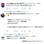 オコエ瑠偉、“アフリカ選手をチンパンジー”問題に言及