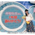 “朝の生放送経験者”井桁弘恵、早起きのコツは…