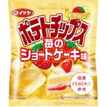 苺のショートケーキ味のポテチ、湖池屋「ケーキに代わる存在」と豪語。