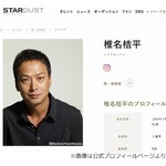 椎名桔平、さんまとは芸能界デビュー前からの“40年来”の付き合い