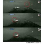 噴火口に消える謎の飛行物体、メキシコの火山にたびたび現れ話題に。