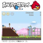 アングリーバードにフジver.、ラフくんも登場の新エピソード公開。