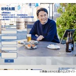 杉村太蔵「僕はね、何万人に1人の体」に今田耕司「本当に羨ましい」