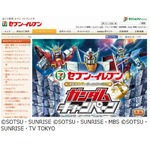 アムロ「セブンに行きたい…」、ガンダム35周年キャンペーン実施。