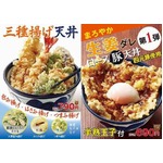 てんやが“冷奴の天ぷら”挑戦、醤油・生姜・ねぎを餡にして挟み揚げ。