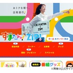 関西の朝の情報番組「す・またん！」終了発表、15年の歴史に幕