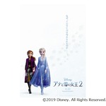 「アナと雪の女王2」の日本版ポスター解禁