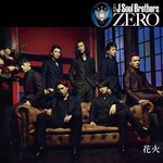 “2012年最も泣けた曲”1位は？ 夏の切ないラブバラードに支持。