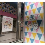 イマドキ小学生“今一番行きたい”テーマパーク、ディズニーやUSJを抑えた1位は…