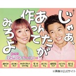 竹内涼真、「じゃあ、あんたが作ってみろよ」で作った“イチオシ料理”語る