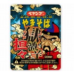 泣けるほど辛いペヤング新作「獄激辛 担々やきそば」