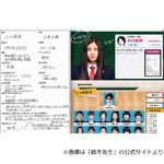 佐藤健、連ドラ「鈴木先生」に出演していた土屋太鳳に「何だ、この子は…」と衝撃