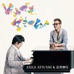 EXILE ATSUSHI×辻井伸行好調、クラシックアーティスト5年ぶりTOP10。