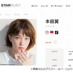 本田翼「人生で初めてスカウトされた」思い出の地、小学4年生のときに…