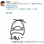 田辺誠一画伯ふなっしー描く「ふなっしーは短い時間で書けたっしー」。