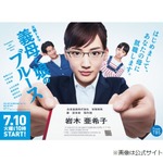 上白石萌音、妹・上白石萌歌が“ぎぼむす”で「お世話になりました」