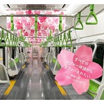山手線全11両が“夢の桜”であふれる「Dream Train」走行決定