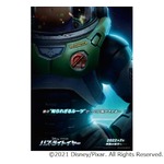 ディズニー＆ピクサー新作「バズ・ライトイヤー」特報解禁