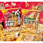 ニチレイ「本格炒め炒飯」味のポップコーン復活