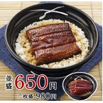 吉野家が夏季恒例の「鰻丼」、並盛＆二枚盛ともに昨年比100円アップ。