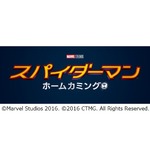 スパイダーマン、アイアンマンと空を飛ぶ