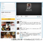 河本準一がTwitter終了を宣言「個人的に楽しくなくなっちゃった」。