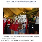 中国で宮市亮選手の人気急上昇、女性ファンから「電話番号教えて」。