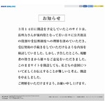 NHK「受信料長州力」開設中止、“長州＝徴収”イメージで批判殺到。