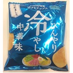 本当にひんやり感じる“冷やし中華味”ポテチ