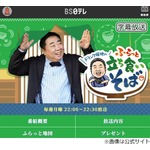 “立ち食いそばの番組”やってる塚地武雅、丸亀製麺食べる姿に「裏切り行為にならない？」