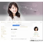 「歌番組で毎週のように御一緒させて頂いていた」相田翔子が中山美穂さん追悼