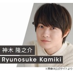 杉咲花「“神様”（神木隆之介）とは7回目なんです」に土屋太鳳「7回目！？」