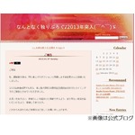 人気声優の置鮎龍太郎が結婚、“キュアアクア”声優の前田愛と。
