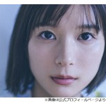 芳根京子“学生時代に聴いていた青春ソング”ダントツの1位は？