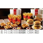 「シャカシャカポテト」限定復活、マックが今年もクリスマス特製セット。